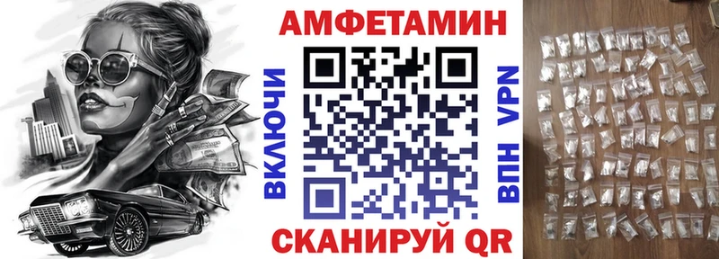 Amphetamine Розовый  Купить где  Петров Вал 