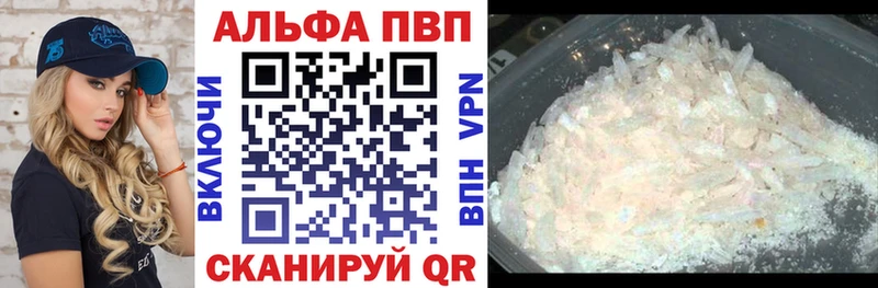 Alpha PVP Crystall Петров Вал