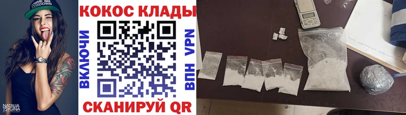 КОКАИН Columbia  Купить  Петров Вал 