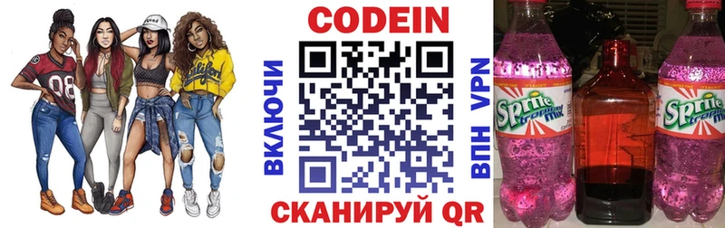 Кодеин напиток Lean (лин) Купить Петров Вал